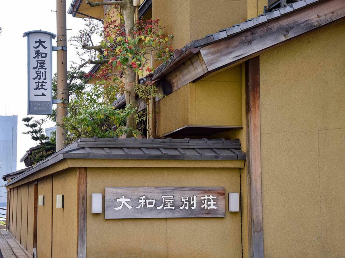 Yamatoya Besso Ryokan